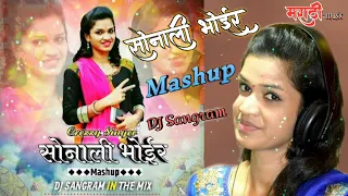 crazy singer sonali bhoir nonstop mashup dj sangram in the mix