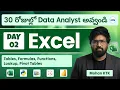 Day 2 Excel for Data Analyst Become a Data Analyst in 30 Days by Mohan Sir