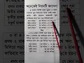 Download Lagu namaze surah milanor niom #shorts