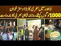Lagu Lahore Main Pehli Sehri Ka Bara Dastar khuwan 1000 Afraad Rozana Sehar o Iftar Ke Liye Ate He