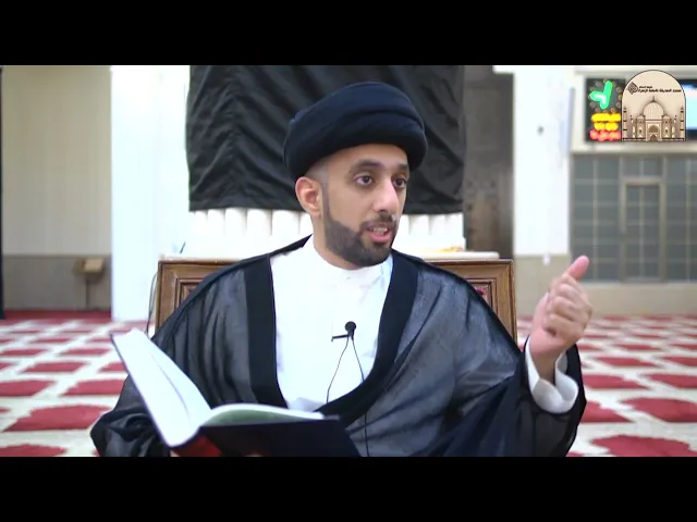 ⁣باب حسن المعاشرة - سماحة السيد موسى العلي