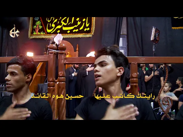 زينب اتناديك | الرادود باسم الكربلائي