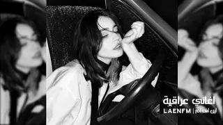 اغاني عراقيه يعني المن اني اضحي وانقهر اني ذاك الطيب اللي كله وفا تعديل مميز 