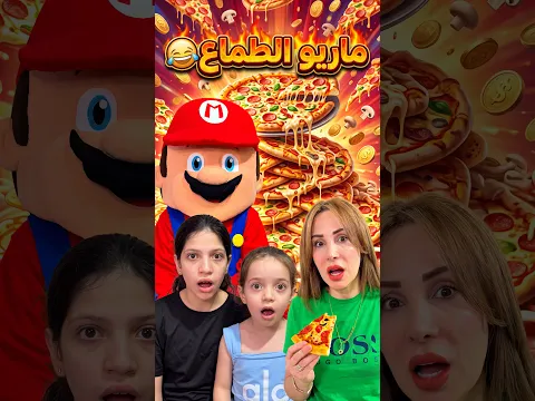 ماريو الطماع 😂 Greedy Mario