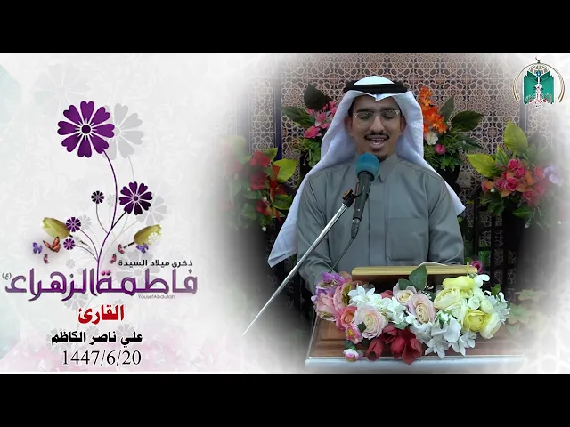 ⁣القارئ  : علي ناصر الكاظم