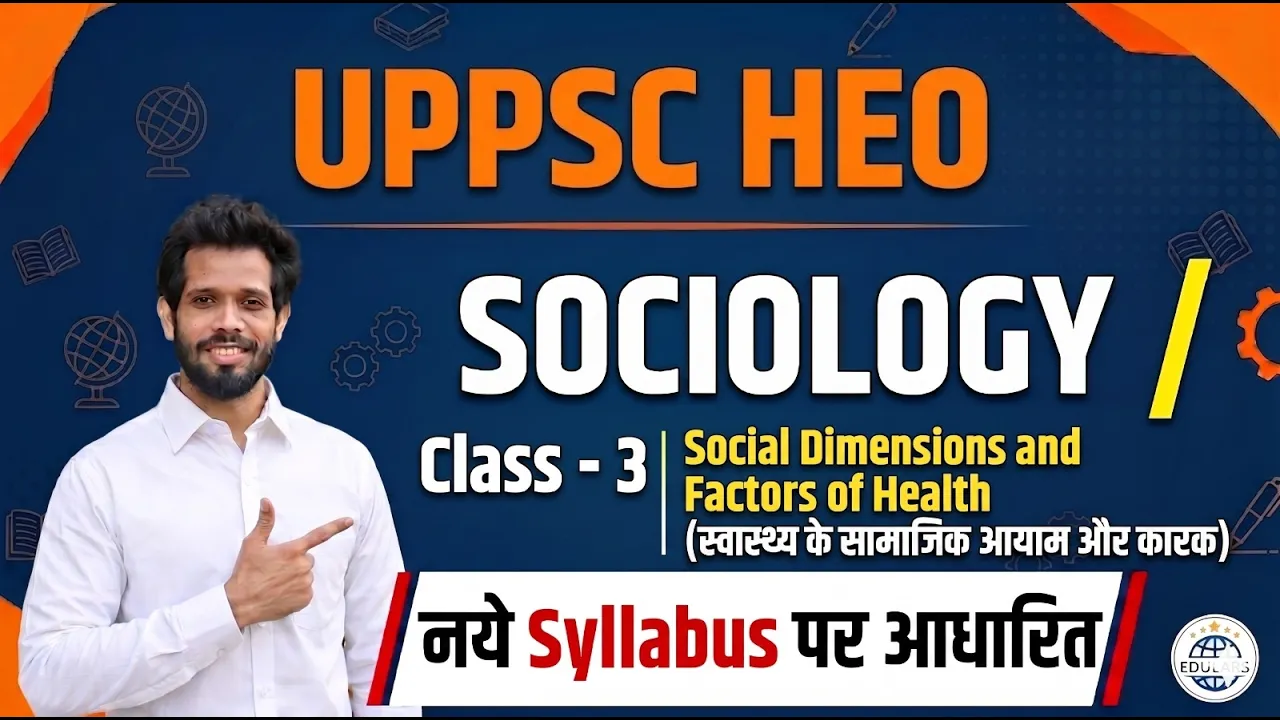 HEO | Sociology Class 3: स्वास्थ्य के सामाजिक आयाम | Social Dimensions & Factors of Health #heo2026