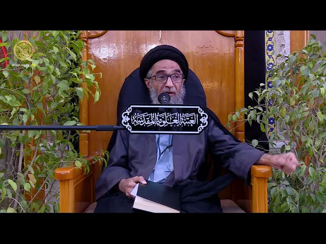 ⁣السيد حسين الكربلائي | محاضرات في نهج البلاغة (119)