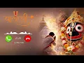 Prasanna Vadanam Ringtone Krishna Ringtone Flute Ringtone BGM Ringtone Mahadev Bhakti Ringtone 2026