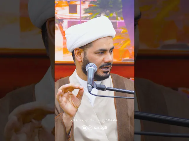 ⁣شلون يستجاب الدعاء #الشيخ_رائد_الساعدي