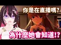 Download Lagu 心跳文學部大家最期待的畫面 果然連AZ親也被嚇到了啊w【Hololive中文精華】【AZKi】