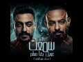 سمعت عويل بقا معلم ( بي ام دبليو الماني ) - مصطفي الجن و هادي الصغير - تيم الابداع