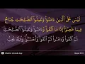 Download Lagu Al-Ma'idah ayat 93