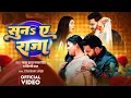 Download Lagu Sun Ye Raja Dharel Pajaa: The Ultimate Bhojpuri Hit of 2025 - Pawan Singh \u0026 Shilpi Raj