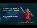 Rangtaali 2 + Ramzat 3 Nonstop Garba 2026 | MixGarba | #navratri2026