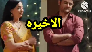 مسلسل نساء لايقهرن الحلقه الاخيره ونهاية سعيده بانتصار ابراجيتا 