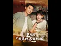 Download Lagu [MULTI SUB] 「重生后我果断退婚转嫁」（78集）王梓霆\u0026孙丛姗|林玉瑶在梦中看到女儿拔掉她的氧气管，醒来后发现还没结婚，决定改变命运。并发现未婚夫陆江庭和方晴有不正当关系。#热门短剧