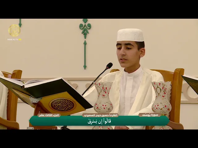 الختمة القرآنية الرمضانية | للبراعم | (13) شهر رمضان 1447 هـ