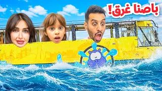 جربنا أكبر باص برمائي في البحر ايلين انصدمت 