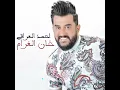 Khan Al Gharam