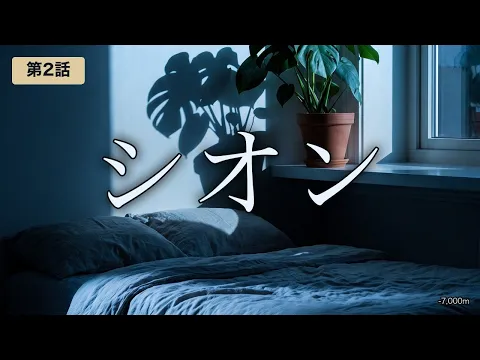 Tsumugi and Hinata Episode 2