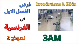 فرض الفصل الاول للسنة الثالثة متوسط 2025 2026 