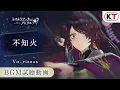 Download Lagu 【楽曲試聴】不知火（Vo.rionos）【レスレリアーナのアトリエ】