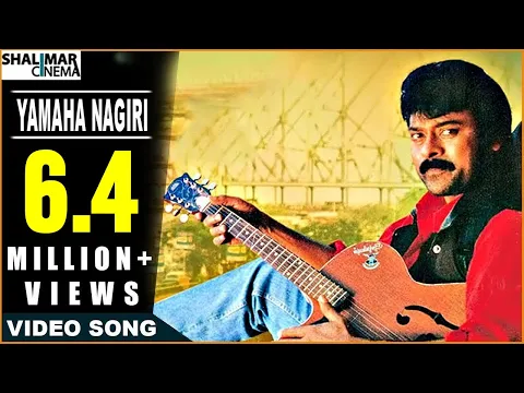 Download MP3 Choodalani Vundi Movie | Yamaha Nagiri Video Song | Chiranjeevi, Soundarya, Anjala Zhaveri