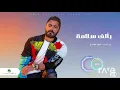 Tamer hosny-Be alf salama remix  English subtitles
