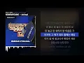 NOWIMYOUNG (나우아임영) - Animal (Feat. E SENS) [쇼미더머니 12 Semi Final]ㅣLyrics/가사