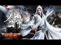 Download Lagu 💔🗡️ 【羁绊燎原 \u0026 剑骨铮鸣焚尽天下局】草根少年救下将军之女！看他在皇子争权的滔天巨浪中，以凡躯执剑 斩开一线光明！​| 剑骨1-60合集 | 玄漫紀元