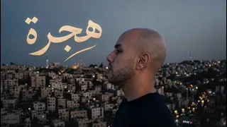                  هامش   هجرة              دندنها