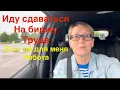 Download Lagu Есть ли для меня работа в г. Иматра и окрестностях. Не хотела бы работать с пожилыми людьми #работа