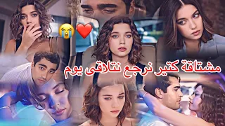 اليسا سلملي عليه فريد و سيران Seyran Ferit مسلسل طائر الرفراف Yali Capkini 