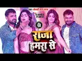 Lagu #Video | राजा हमरा से इस गाना पर Event शो Patna में खेसारी लाल यादव और Akansha Puri गर्दा उड़ा दिया