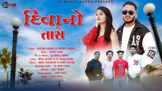 deewano taro new 2024 love song dj manoj aafwa kaushik vasava u0026 pradnya jadhav video
