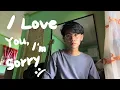 Download Lagu i love you, i’m sorry - gracie abrams (cover)