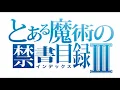 Download Lagu Toaru Majutsu no Index 3 - Fan Opening V3 (Blood Circulation)