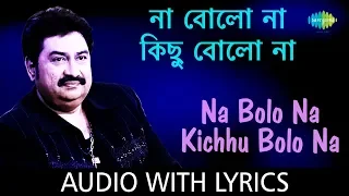 na bolo na with lyrics kumar sanu 1942 a love story