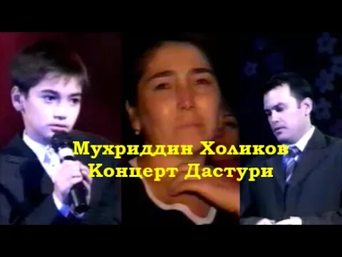 Download MP3 ODILJON HOLIKOV и IKROMJON GULOMOV на концерте памяти Мухриддина Холикова.Канал@user-cm6ru7wg8e