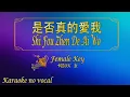 Download Lagu 是否真的愛我  【卡拉OK (女)】《KTV KARAOKE》- Shi Fou Zhen De Ai Wo (Female)