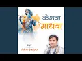Lagu Keshav Madhva