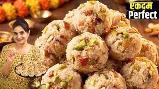 ना ज्यादा मीठे, ना घी से भरे, हल्दीराम जैसे ड्राय फ्रूट लड्डू | Dry Fruit Laddu