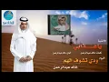 Khalid Abdulrahman - Ya Athaabi | خالد عبد الرحمن - يا عذابي