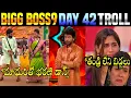 Lagu BIGG BOSS9 TELUGU TROLLS BB9 DAY 42 SUNDAY TROLL | BHARANI | THANUJA | DIVYA | MADHURI |STAR MAA