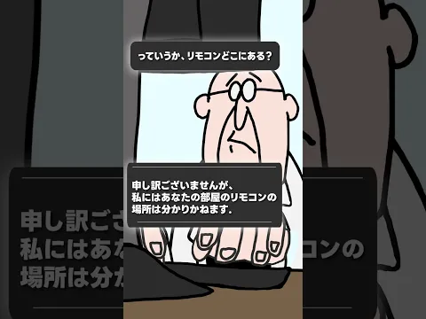 AI vs 老人  #funnymovie #ファニムビ #アニメ