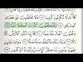 Download Lagu Surah - 89 - Al-Fajr - Accurate Tajweed recitation of Quran - Mahmoud Khaleel Al-Hussary