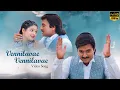 Download Lagu Vennilavae Vennilavae Video Song | Kannan Varuvaan Tamil Movie Songs | Karthik | Divya Unni | Mantra