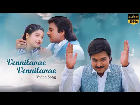 Vennilave Vennilave Nalla - YouTube