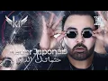 Kader Japonais - Hatmatek Eddenia حتماتك الدنيا (Official Lyrics Video)