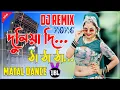 Lagu DUNIYA DI THA THA 🔥 HARD BASS DJ REMIX 2026 🎧